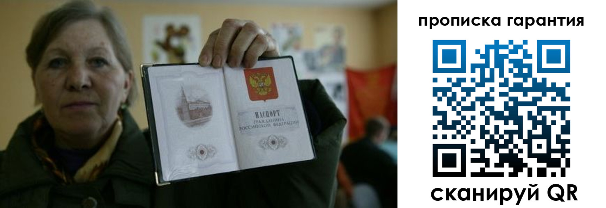 прописка для работы в Зарайске